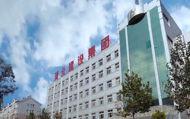 阜阳河北建设集团